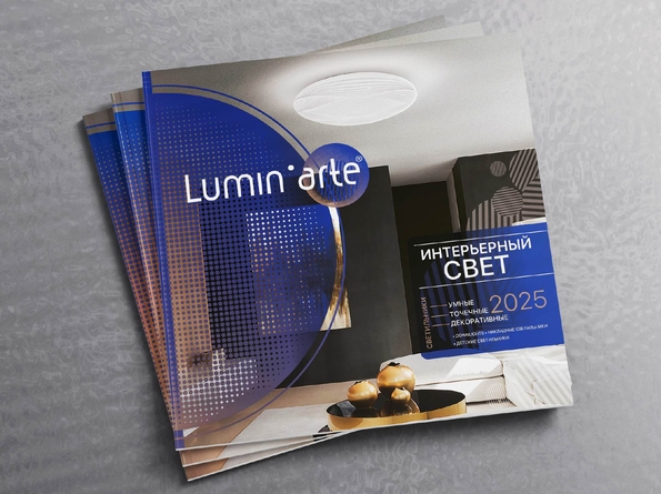 Интерьерный свет 2025