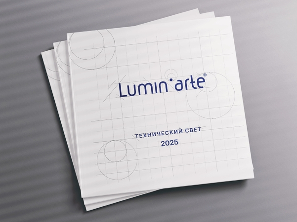 Технический свет 2025