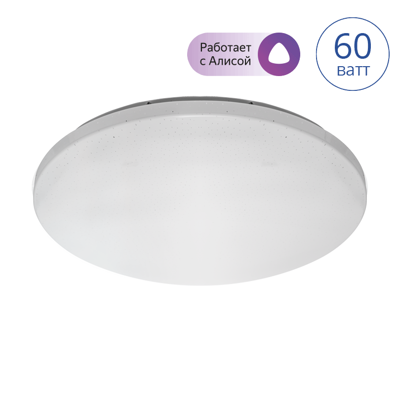 Светодиодный светильник Luminarte CLL0260WRGB-SUPERNOVA-I 60Вт с ПДУ