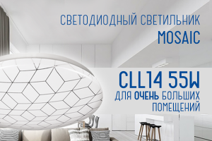 Светильник потолочный серии MOSAIC CLL14!